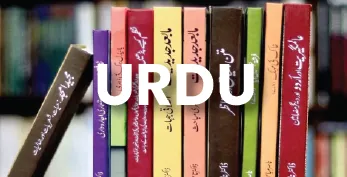 Urdu curriculum at Pehchaan Learning Lounge